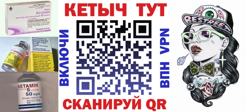 КЕТАМИН VHQ  Купить закладки  Пермь 