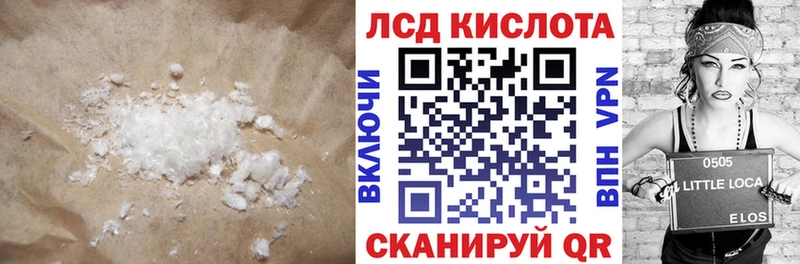 Купить закладки  Пермь  ЛСД экстази кислота 