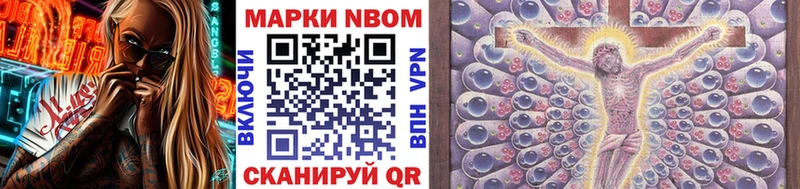 Купить  Пермь  Марки N-bome 1,8мг 